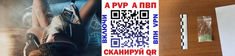 А ПВП Crystall  Купить  Ядрин 