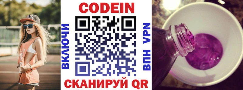 Купить закладки  Ядрин  Кодеиновый сироп Lean Purple Drank 