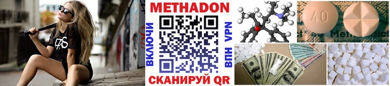 Купить  Ядрин  Метадон VHQ 